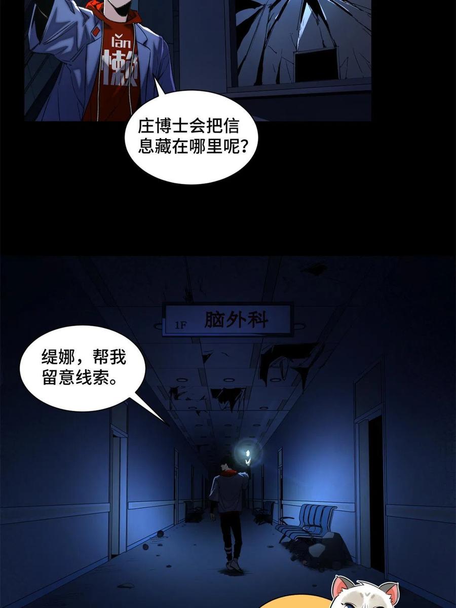 明日之劫 - 100 坐标的指示 - 第12张图