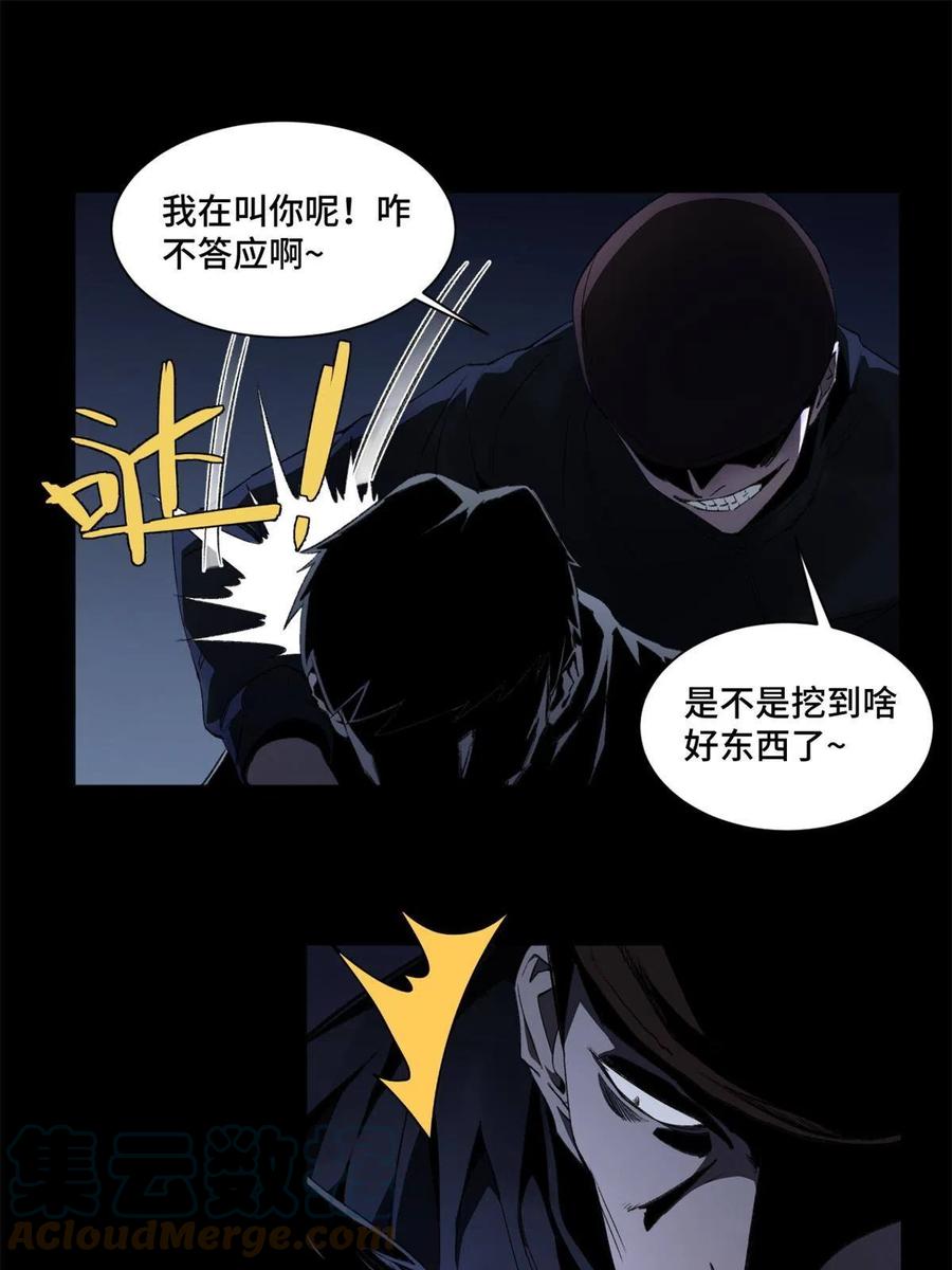 明日之劫 - 100 坐标的指示 - 第19张图