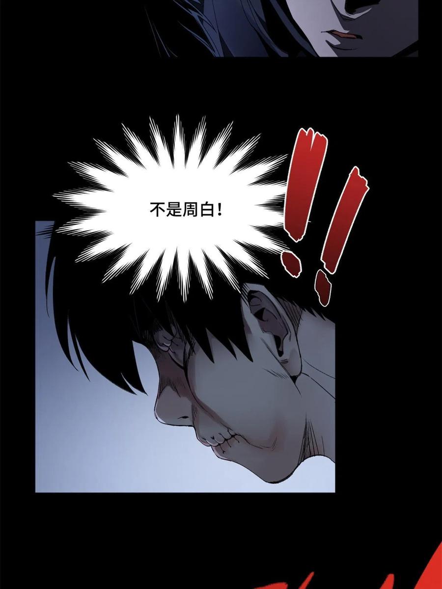 明日之劫 - 100 坐标的指示 - 第20张图