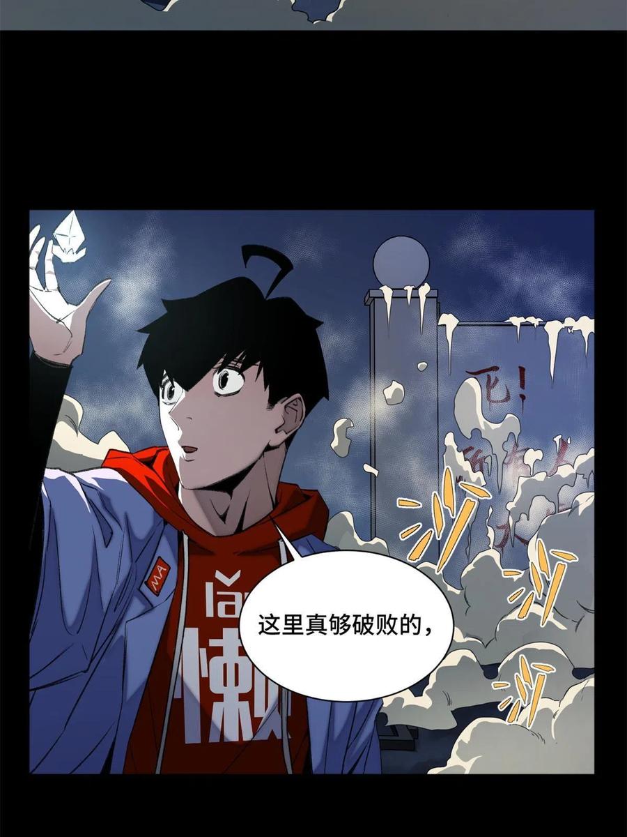 明日之劫 - 100 坐标的指示 - 第8张图