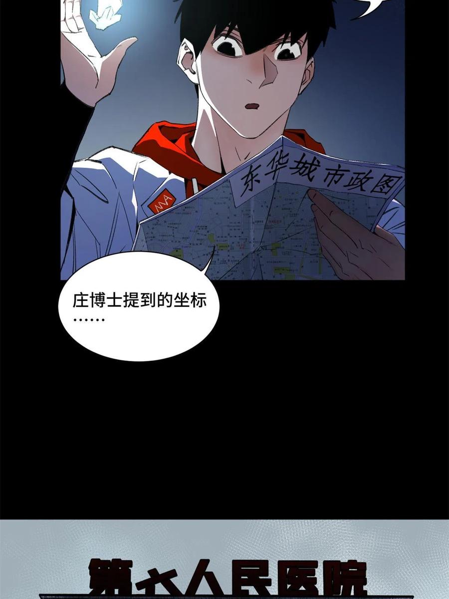 明日之劫 - 100 坐标的指示 - 第4张图