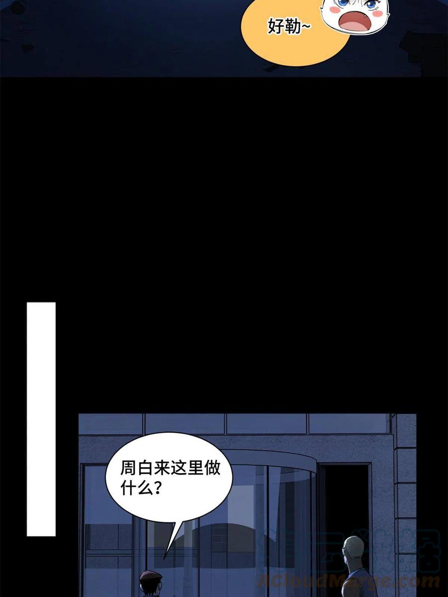 明日之劫 - 100 坐标的指示 - 第13张图