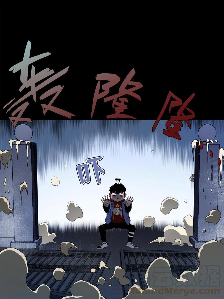 明日之劫 - 100 坐标的指示 - 第7张图