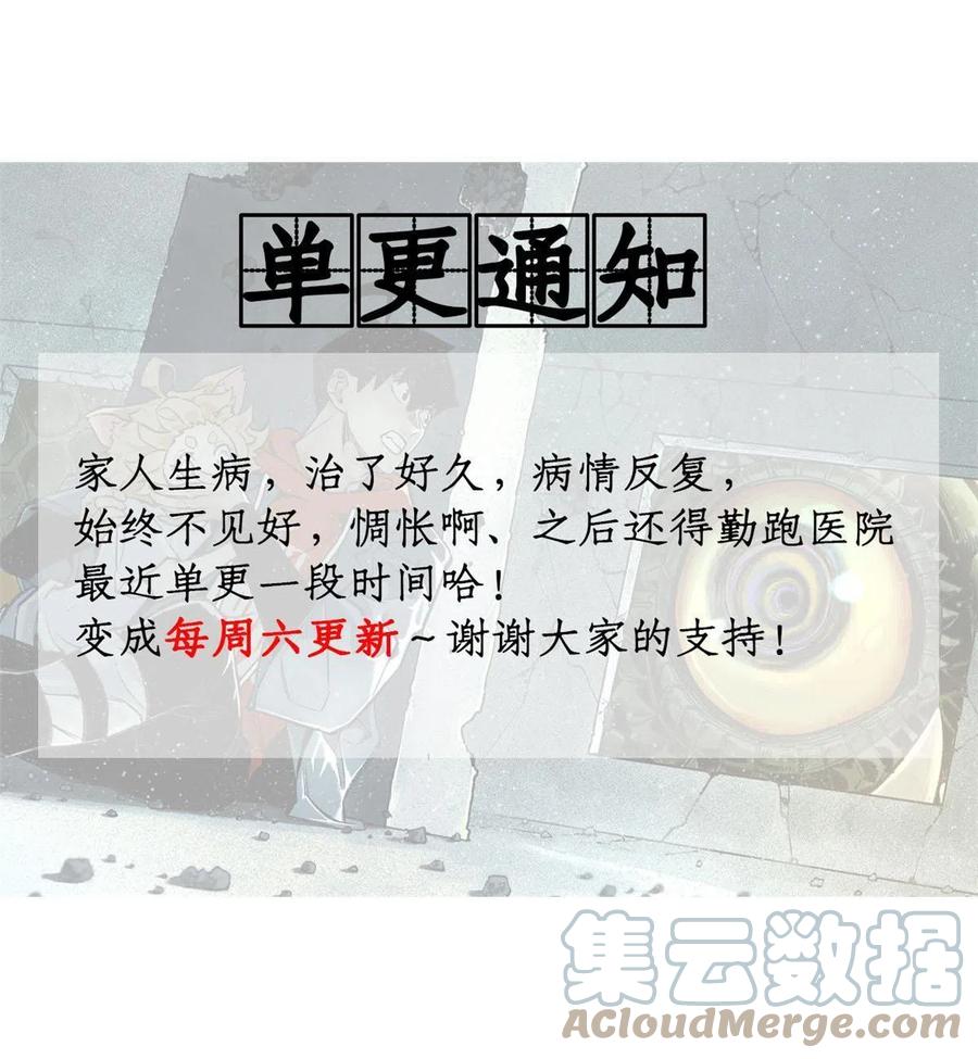 明日之劫 - 100 坐标的指示 - 第37张图