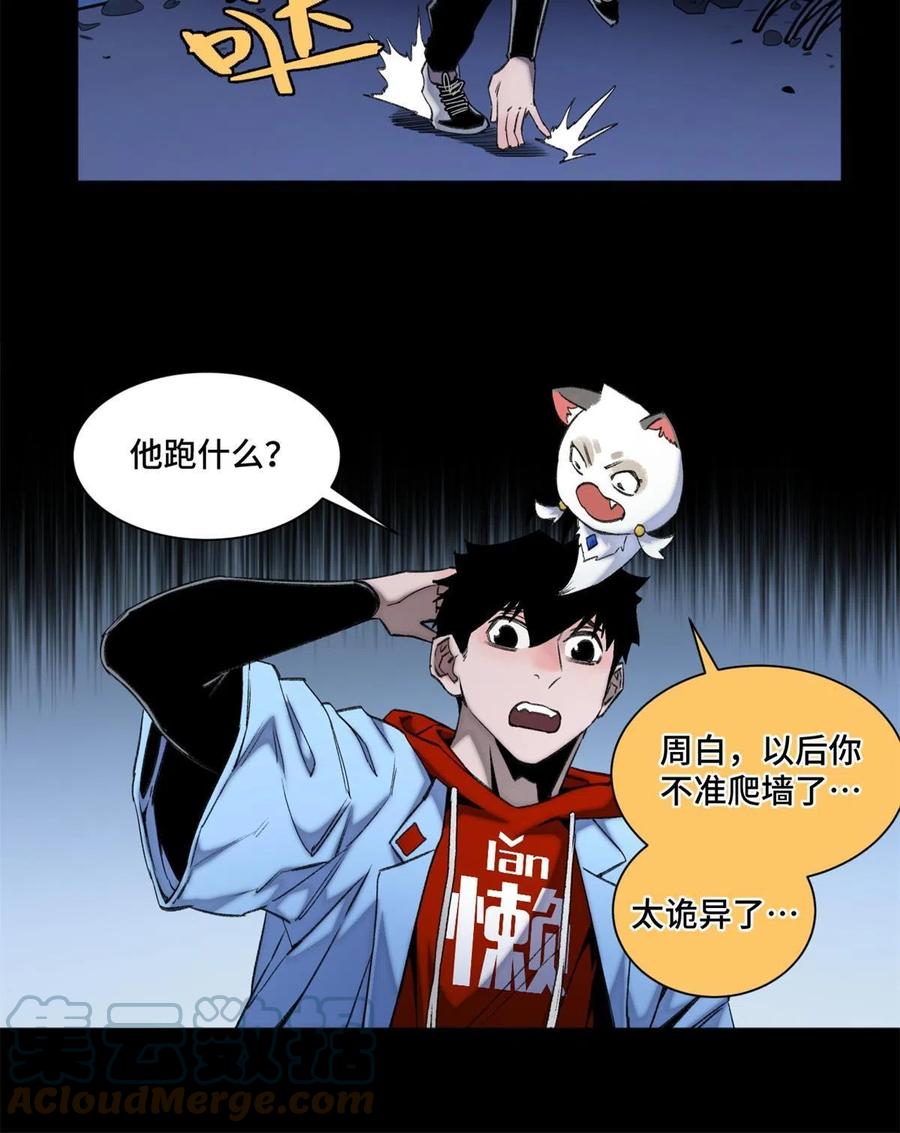 明日之劫 - 100 坐标的指示 - 第31张图