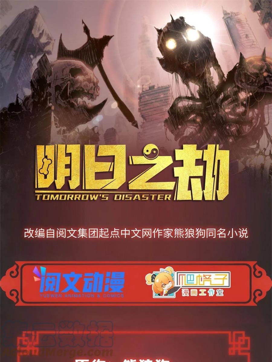 明日之劫 - 100 坐标的指示 - 第1张图