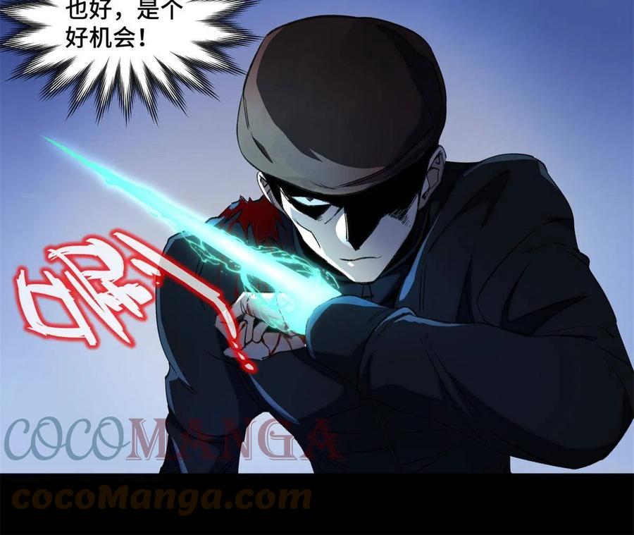 明日之劫 - 101 又遇庄博士？ - 第25张图