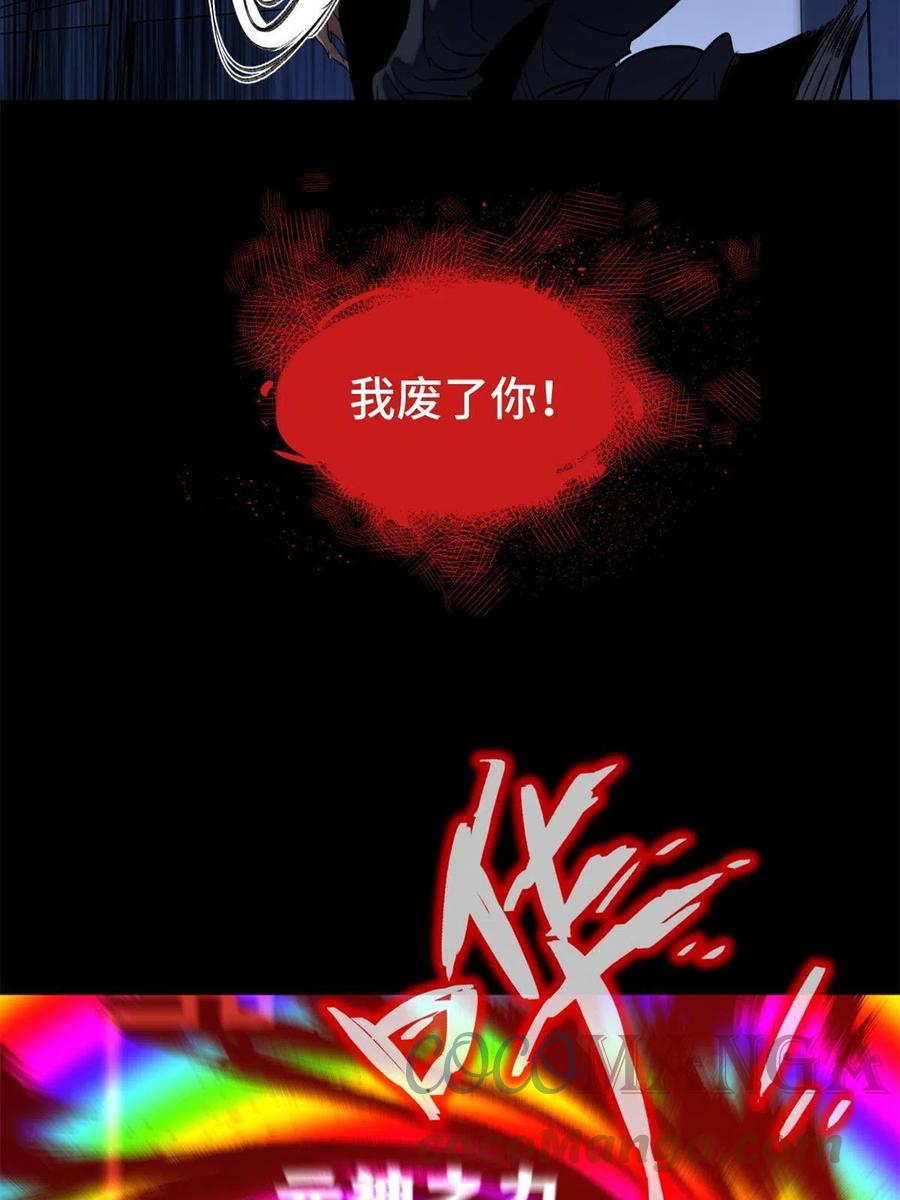 明日之劫 - 101 又遇庄博士？ - 第27张图