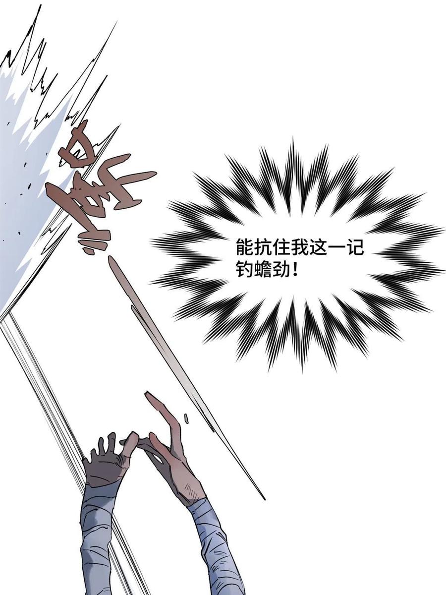 明日之劫 - 101 又遇庄博士？ - 第12张图