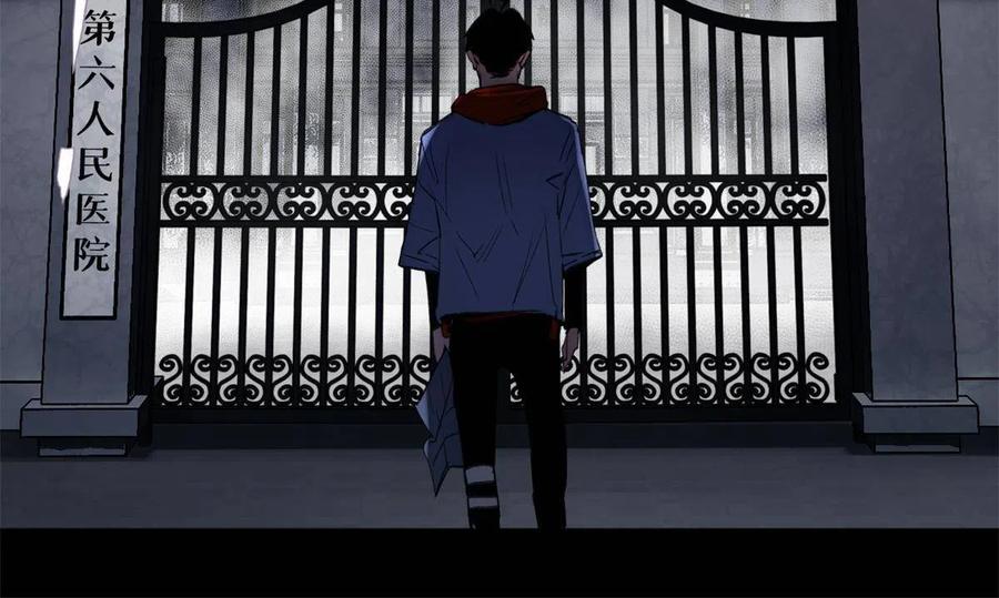 明日之劫 - 101 又遇庄博士？ - 第30张图