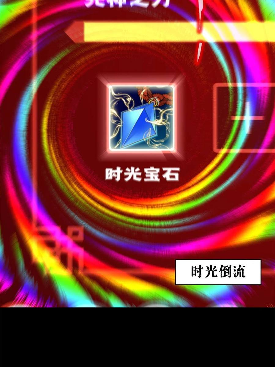 明日之劫 - 101 又遇庄博士？ - 第28张图