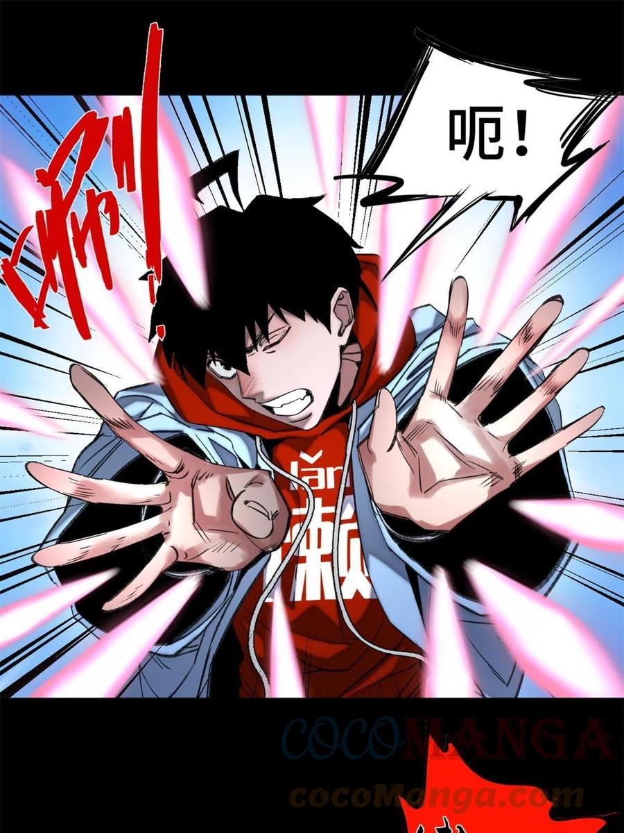 明日之劫 - 101 又遇庄博士？ - 第7张图