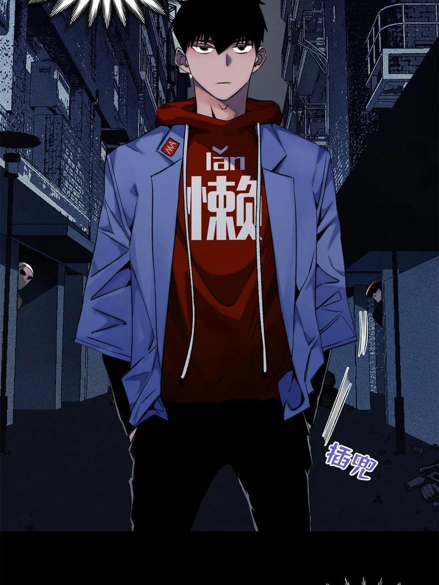 明日之劫 - 101 又遇庄博士？ - 第32张图