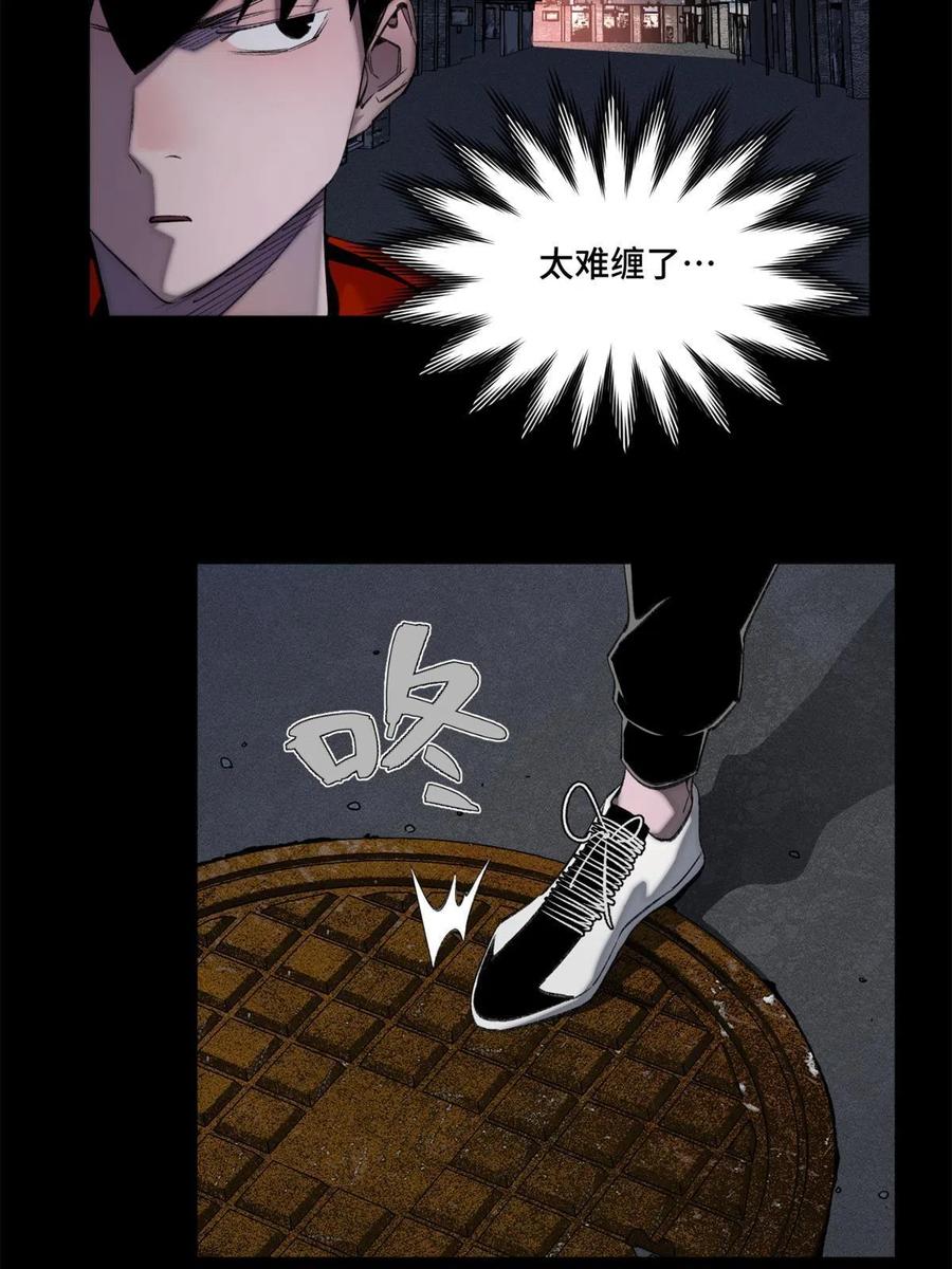 明日之劫 - 102 反侦察 - 第4张图