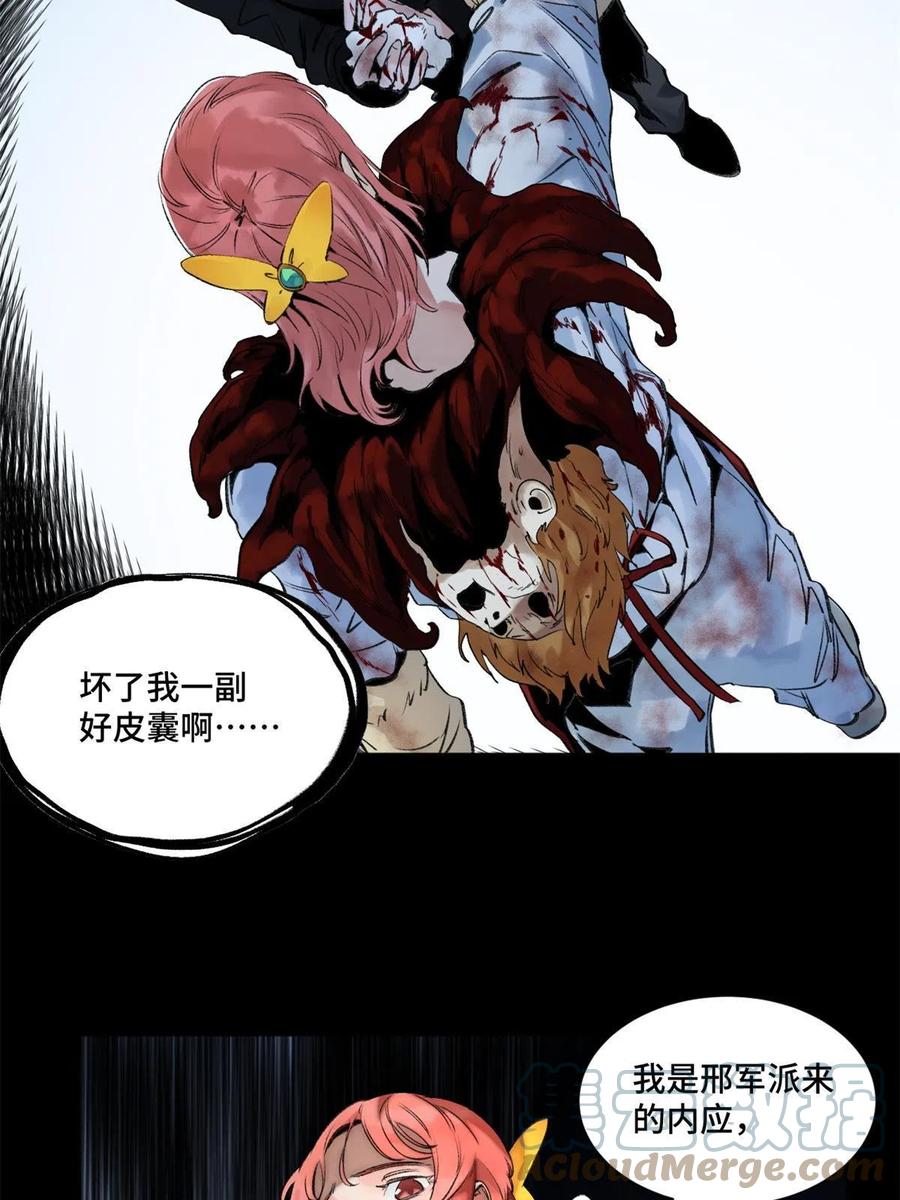 明日之劫 - 102 反侦察 - 第27张图