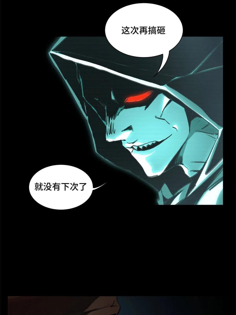 明日之劫 - 102 反侦察 - 第30张图