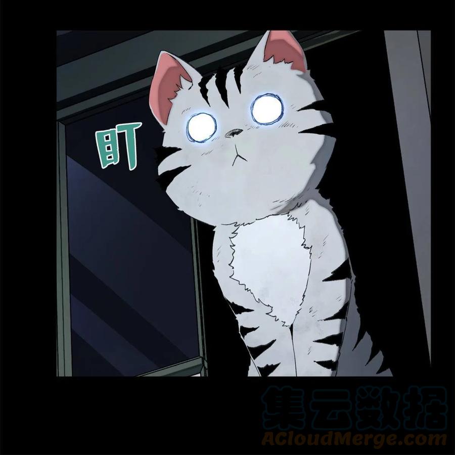 明日之劫 - 102 反侦察 - 第11张图