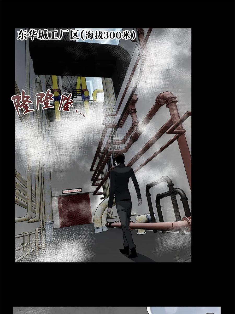 明日之劫 - 102 反侦察 - 第12张图