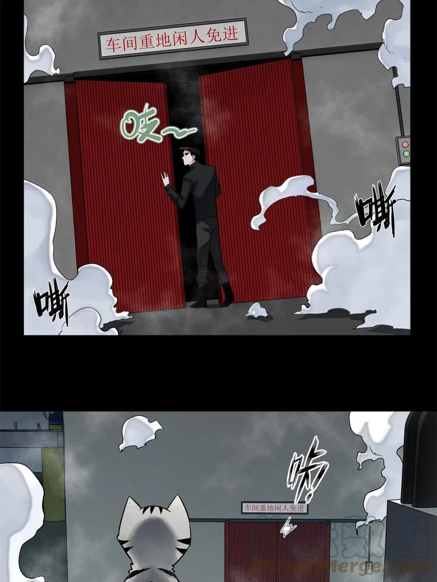 明日之劫 - 102 反侦察 - 第13张图