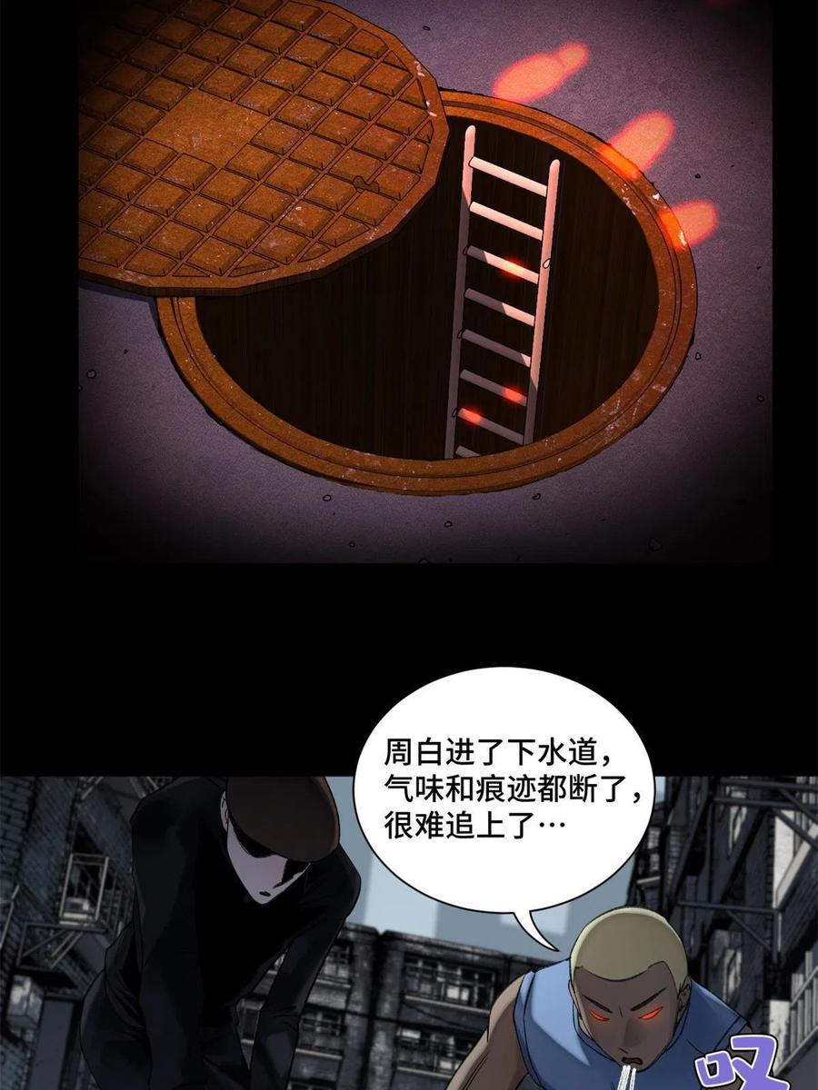 明日之劫 - 102 反侦察 - 第6张图