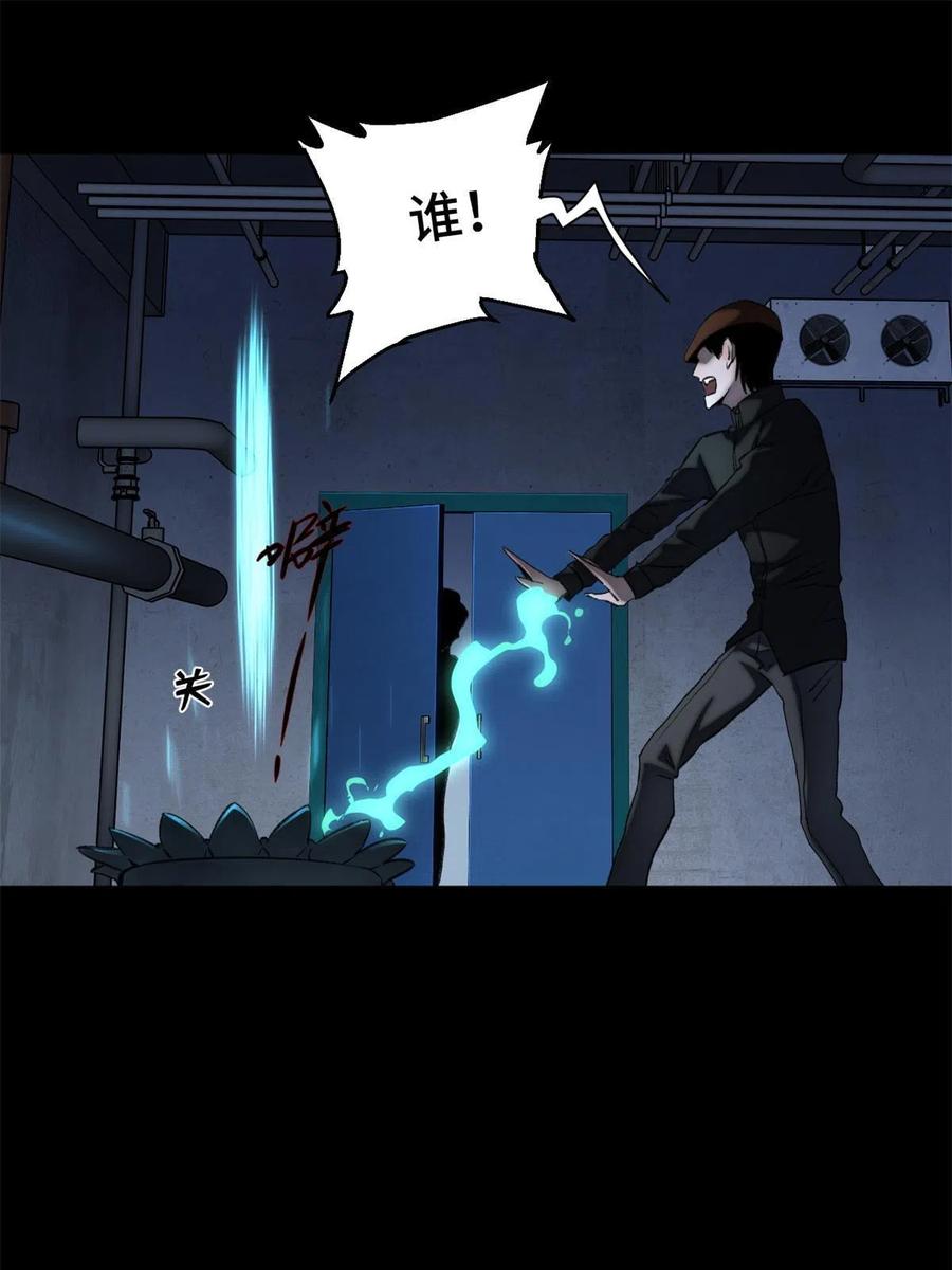 明日之劫 - 102 反侦察 - 第20张图