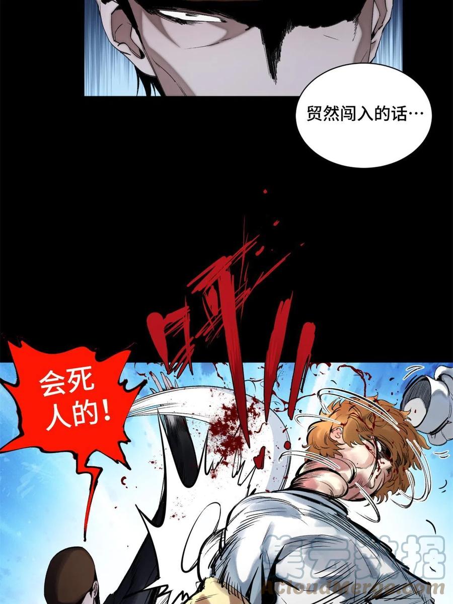 明日之劫 - 102 反侦察 - 第23张图