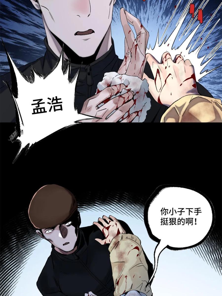 明日之劫 - 102 反侦察 - 第26张图