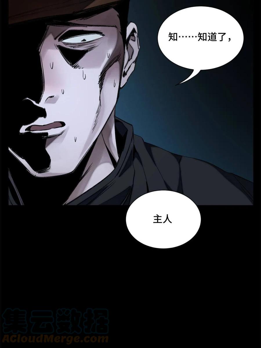 明日之劫 - 102 反侦察 - 第31张图