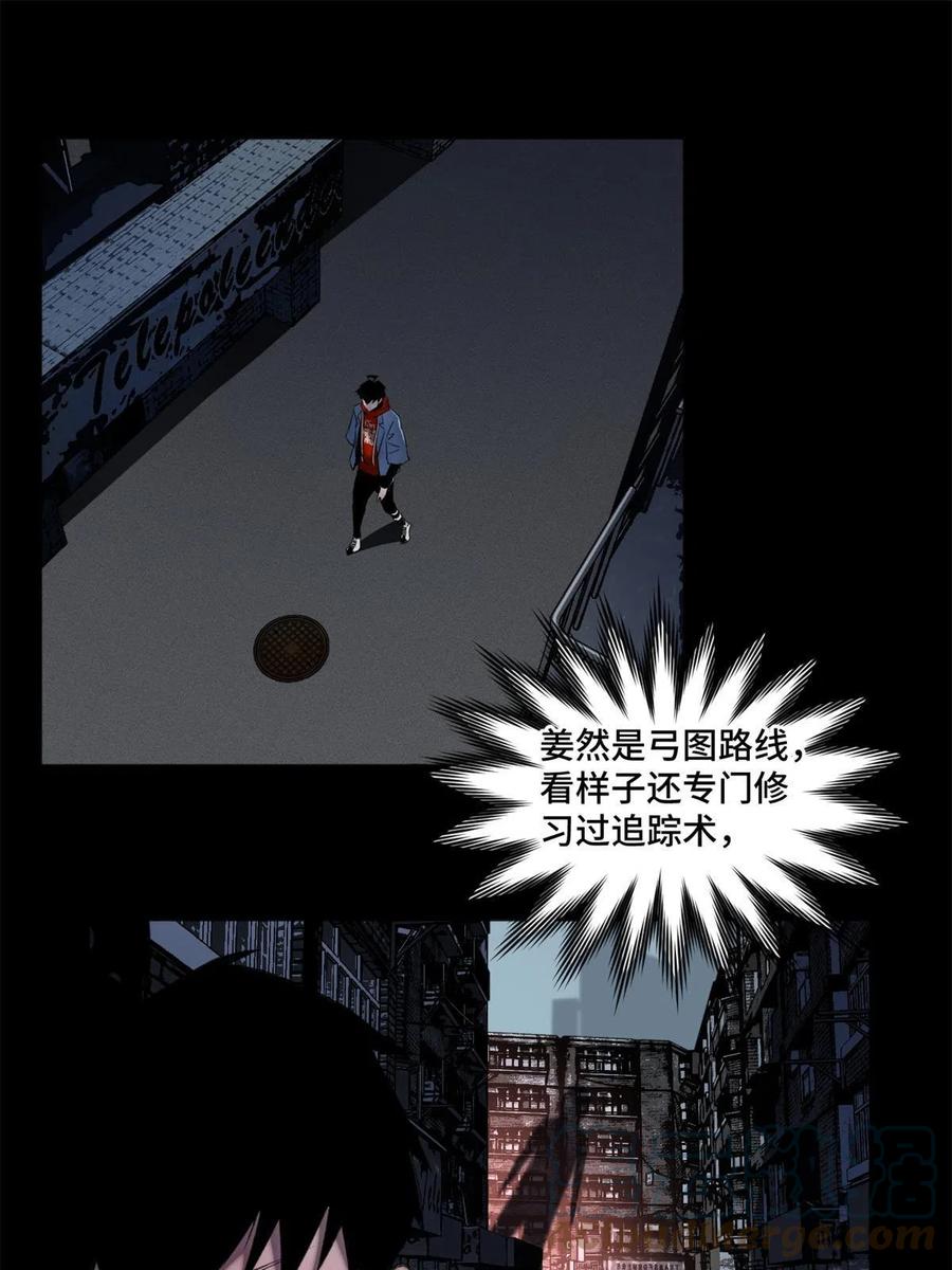 明日之劫 - 102 反侦察 - 第3张图