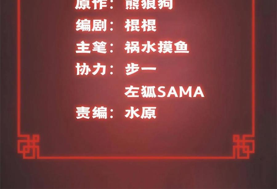 明日之劫 - 102 反侦察 - 第2张图