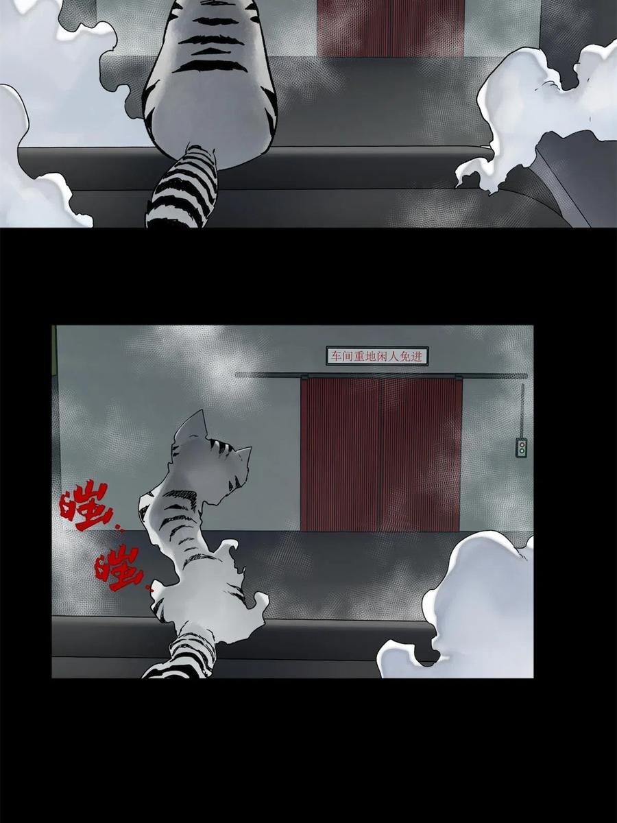 明日之劫 - 102 反侦察 - 第14张图