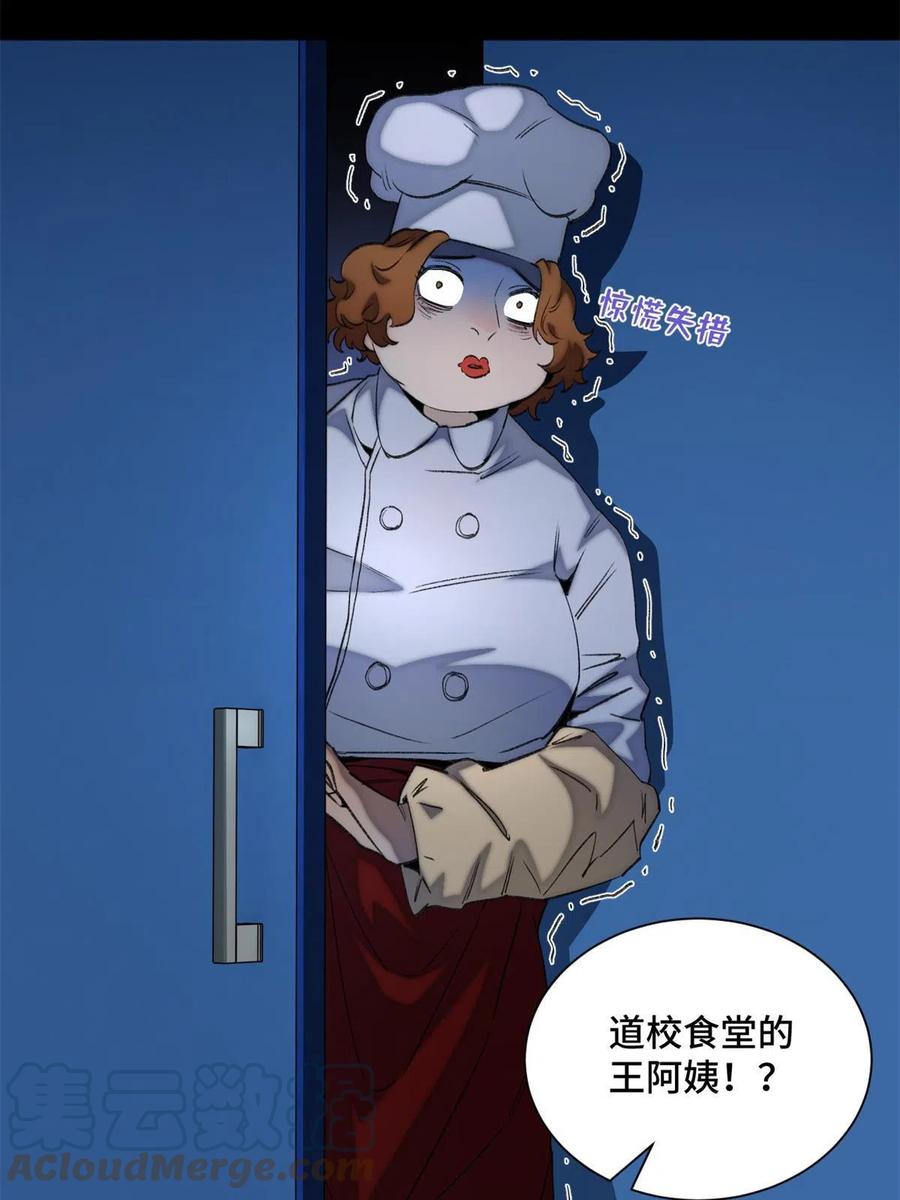 明日之劫 - 102 反侦察 - 第21张图