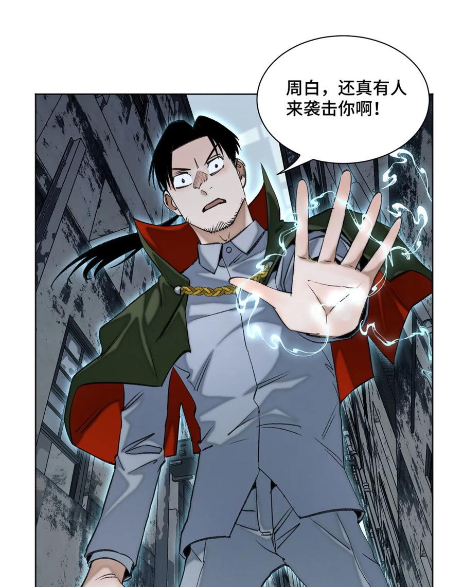 明日之劫 - 103 诱骗与诡计（完结篇） - 第20张图