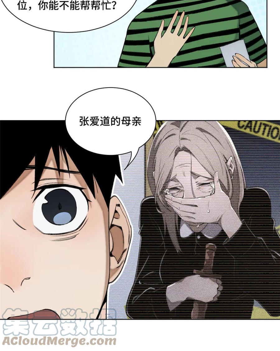 明日之劫 - 103 诱骗与诡计（完结篇） - 第5张图