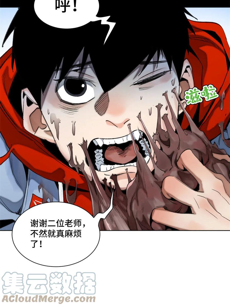 明日之劫 - 103 诱骗与诡计（完结篇） - 第29张图