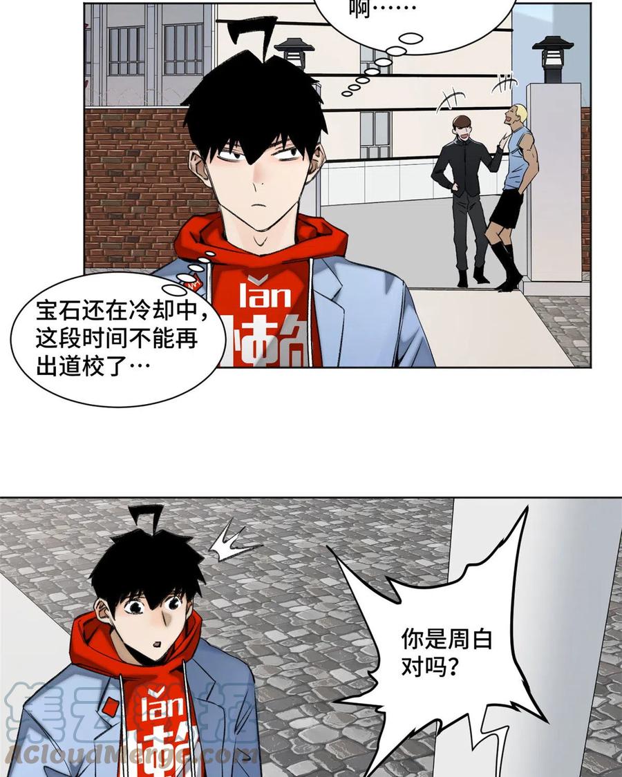 明日之劫 - 103 诱骗与诡计（完结篇） - 第3张图