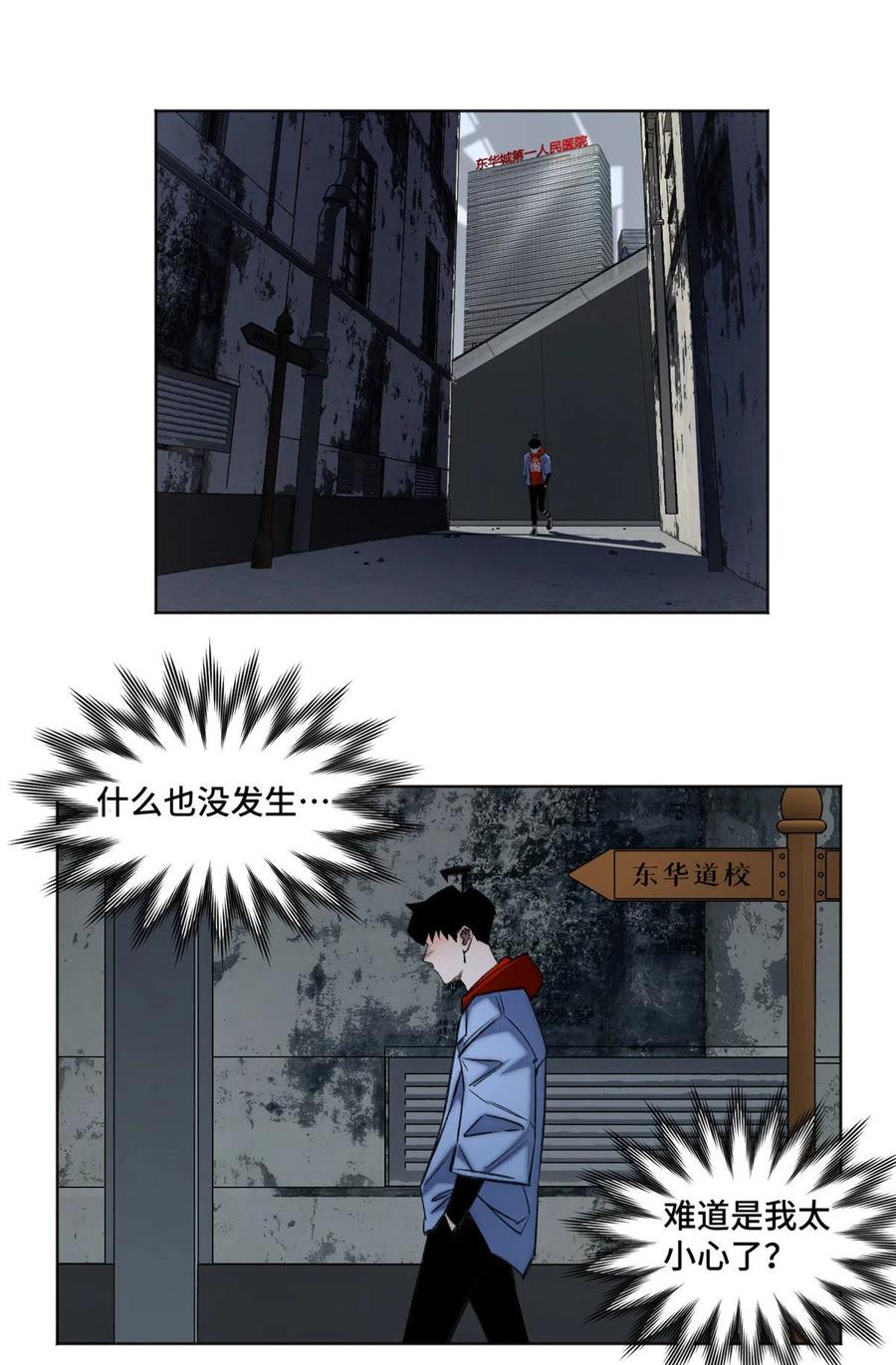 明日之劫 - 103 诱骗与诡计（完结篇） - 第10张图