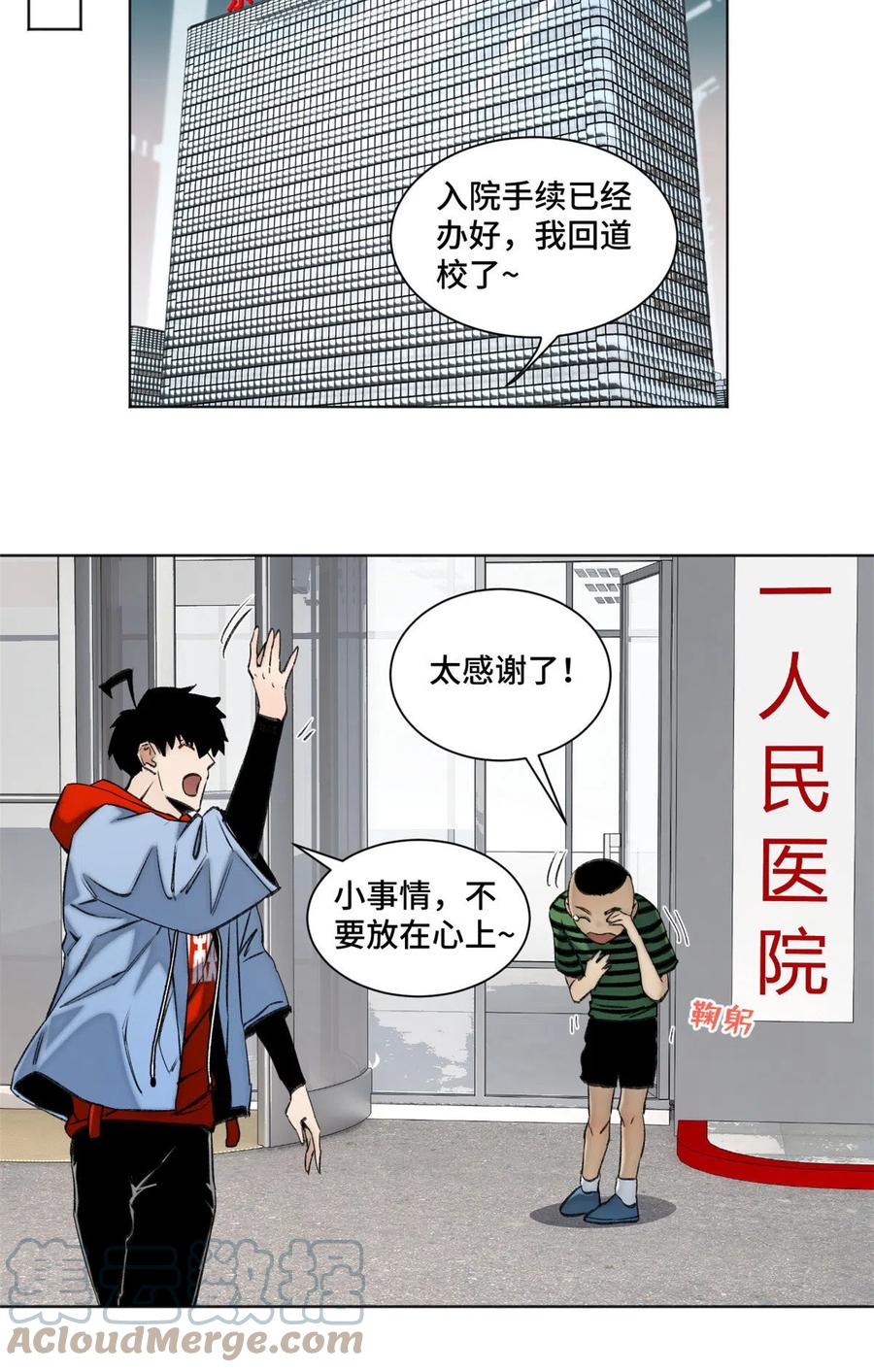 明日之劫 - 103 诱骗与诡计（完结篇） - 第9张图