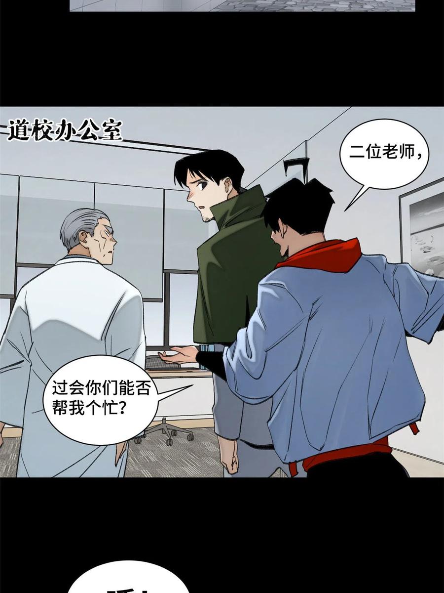 明日之劫 - 103 诱骗与诡计（完结篇） - 第28张图