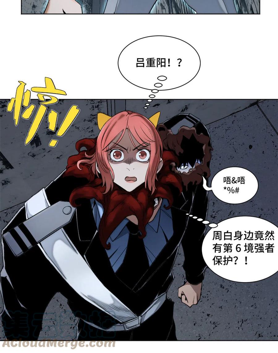 明日之劫 - 103 诱骗与诡计（完结篇） - 第21张图