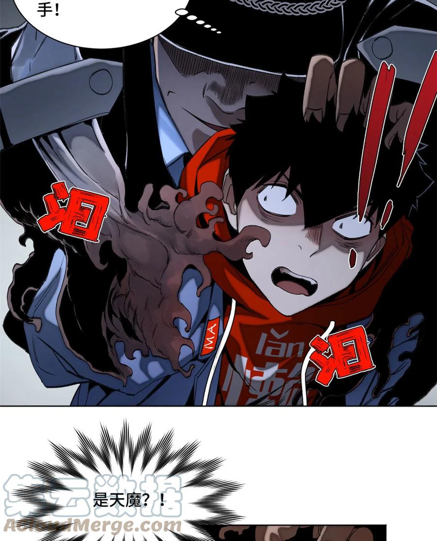 明日之劫 - 103 诱骗与诡计（完结篇） - 第15张图