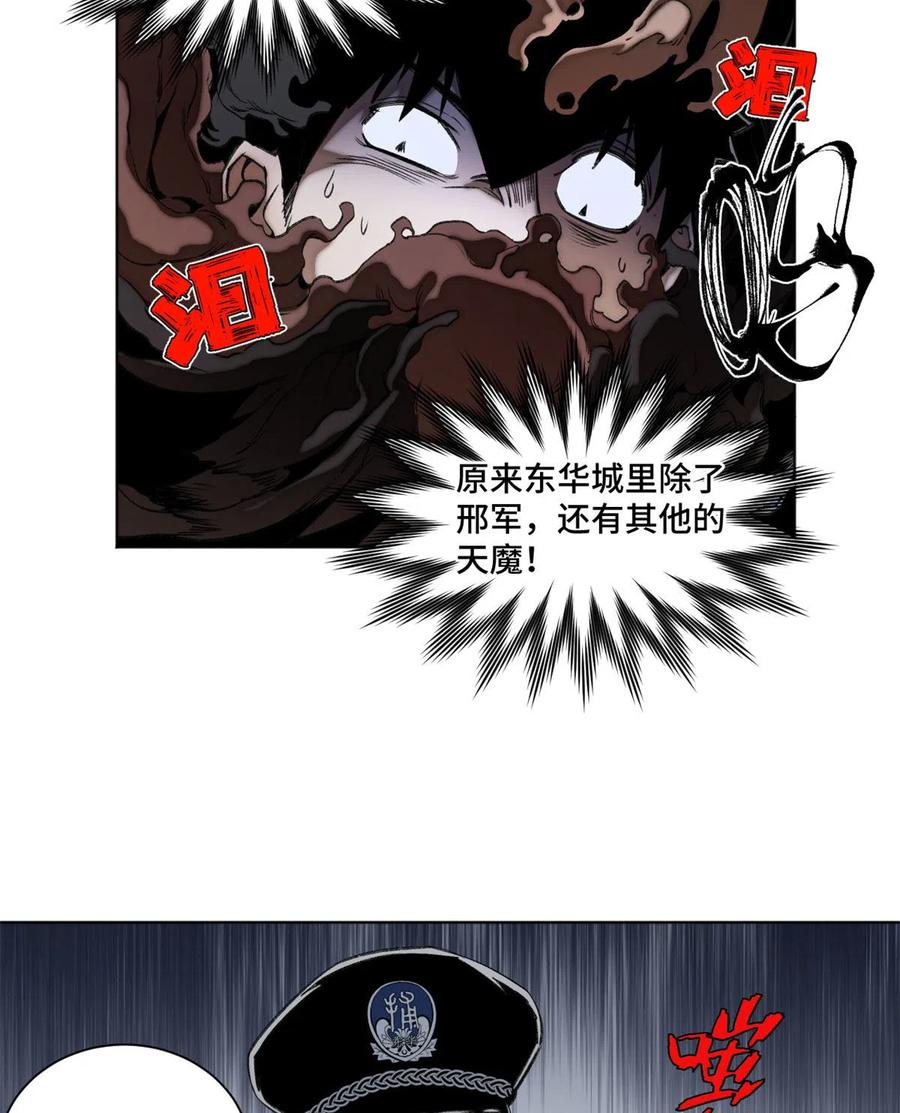 明日之劫 - 103 诱骗与诡计（完结篇） - 第16张图