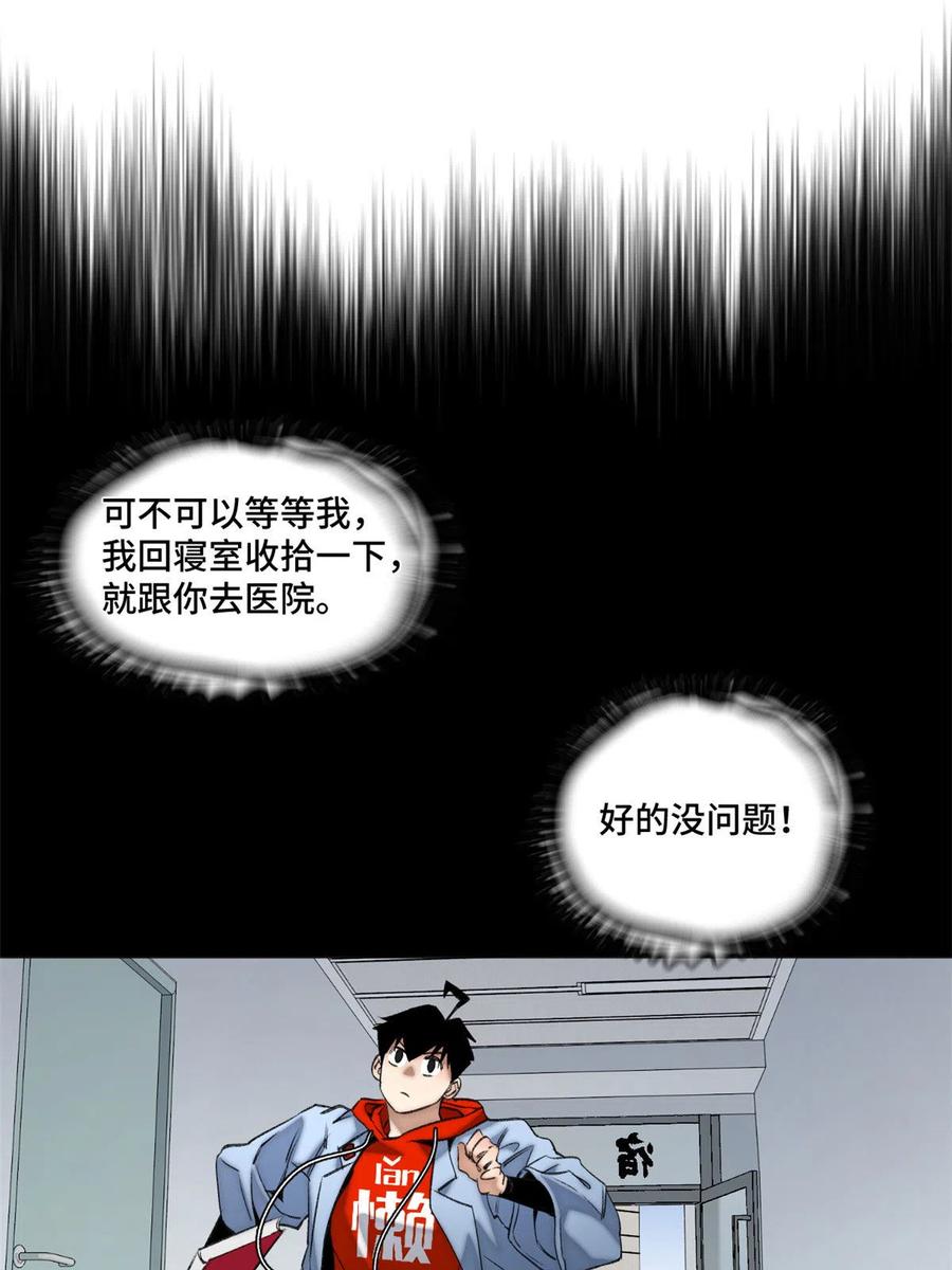 明日之劫 - 103 诱骗与诡计（完结篇） - 第26张图