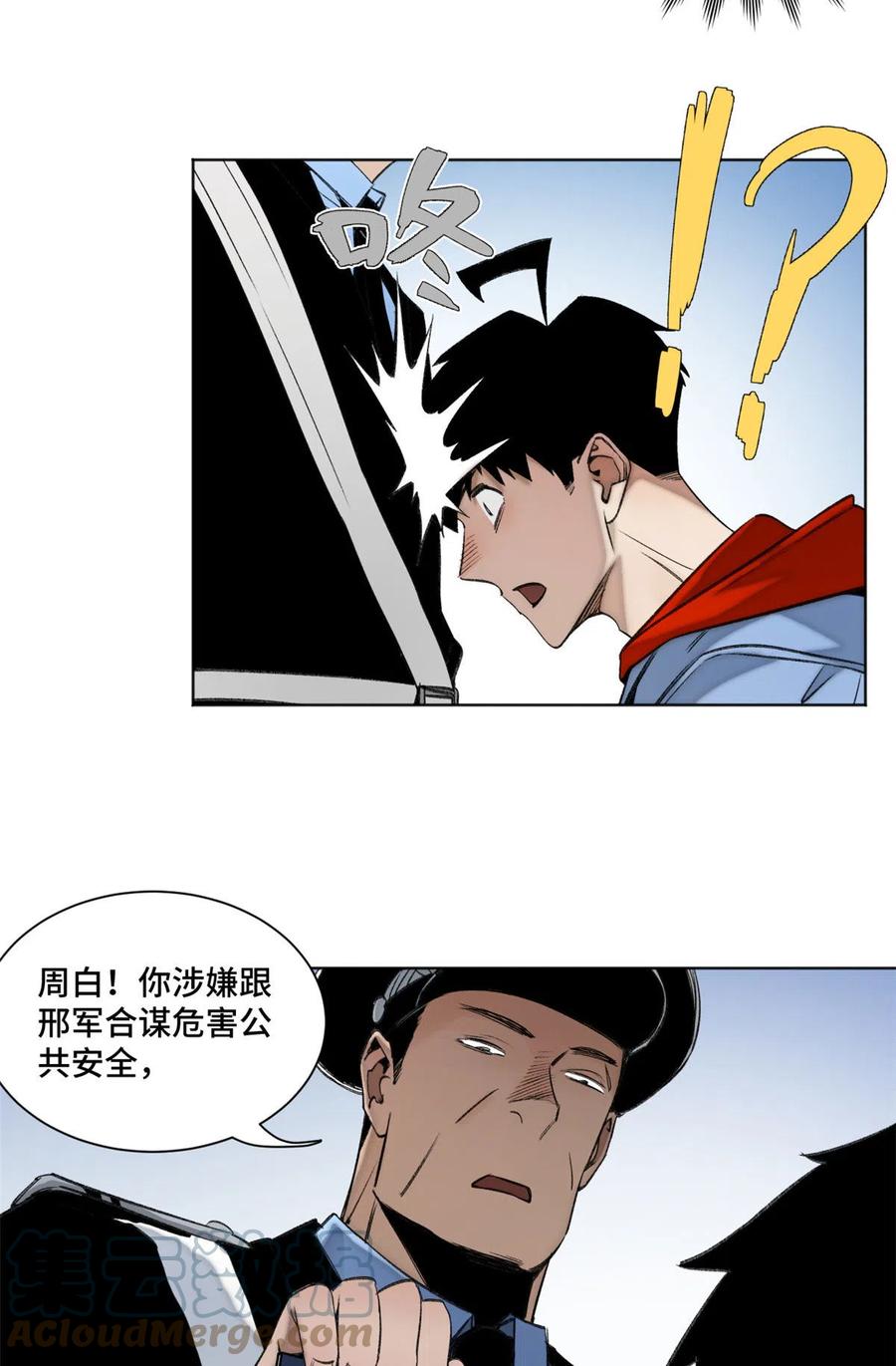 明日之劫 - 103 诱骗与诡计（完结篇） - 第11张图