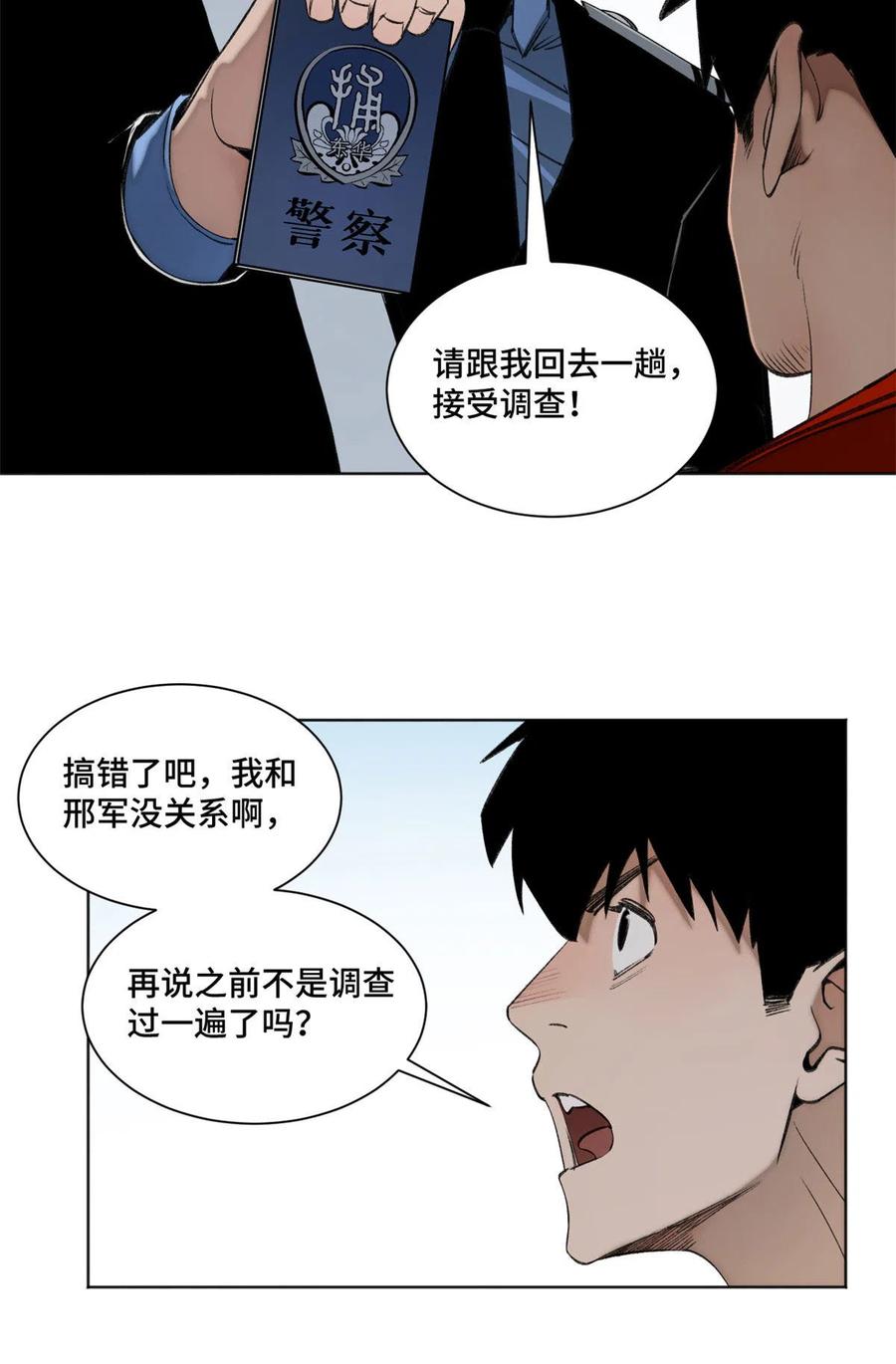 明日之劫 - 103 诱骗与诡计（完结篇） - 第12张图