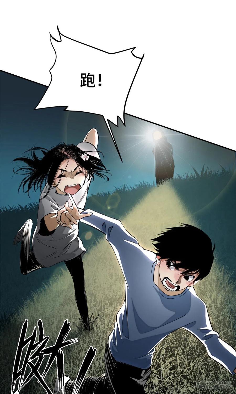 明日之劫 - 09 基地外面的景象 - 第23张图