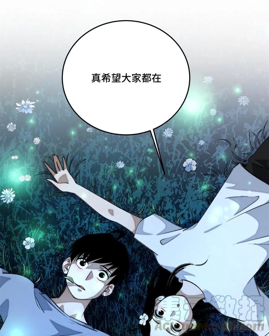 明日之劫 - 09 基地外面的景象 - 第13张图