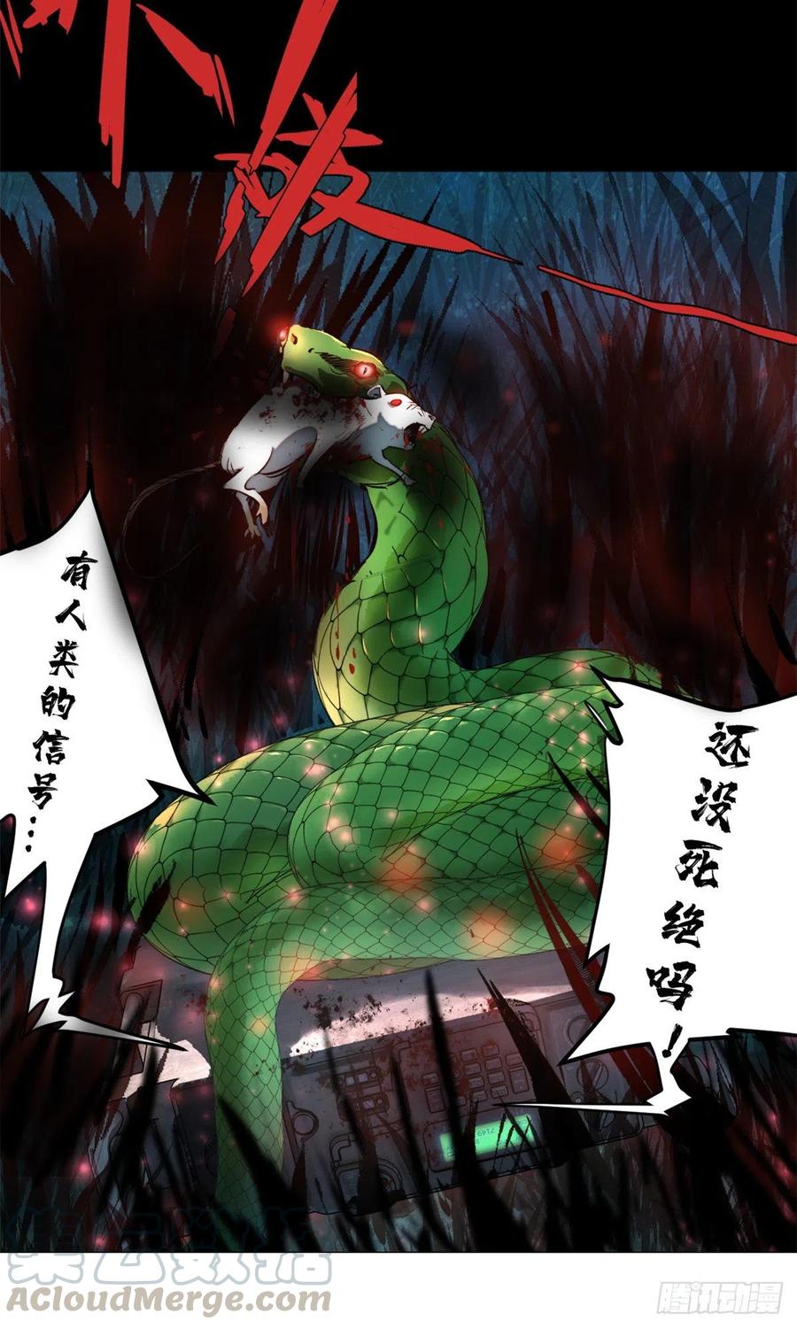 明日之劫 - 09 基地外面的景象 - 第46张图