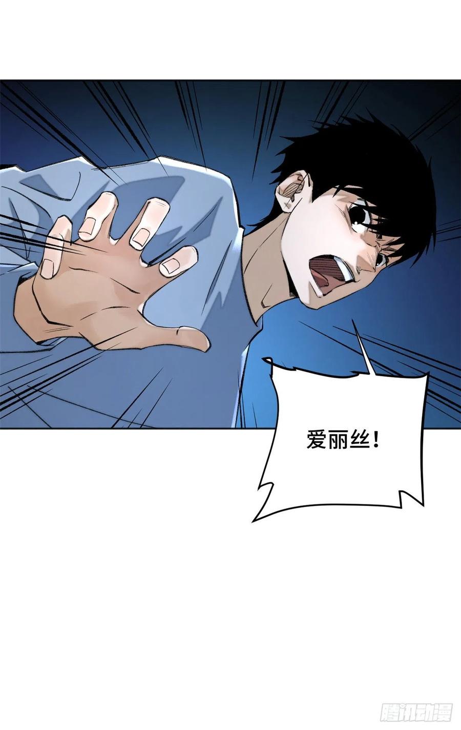 明日之劫 - 09 基地外面的景象 - 第26张图