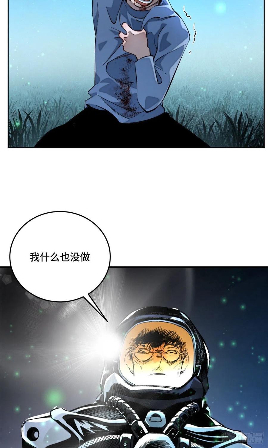 明日之劫 - 09 基地外面的景象 - 第33张图